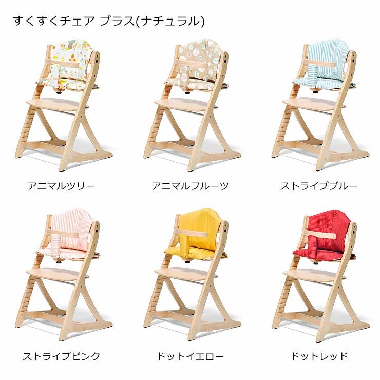 ⭕️値下げ 3点セット クッション付き【写真3枚目】ベビーチェア すくすくチェア アーク テーブル&ガード付 大和屋 すくすくチェア GL – ベビーベッド・ベビーチェアなら大和屋公式通販