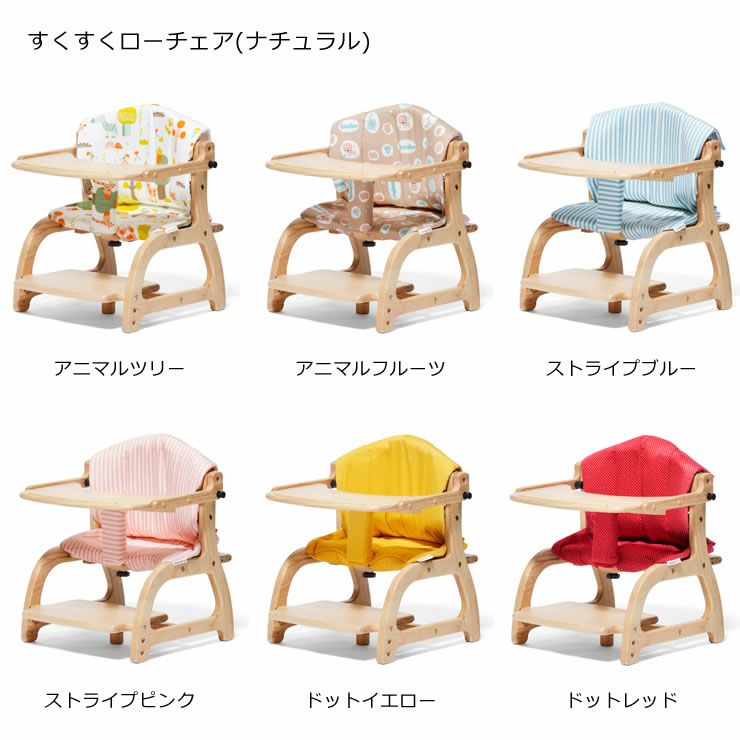 すくすくプラス チェアクッション（※商品番号： ベビーチェア｜ベビー