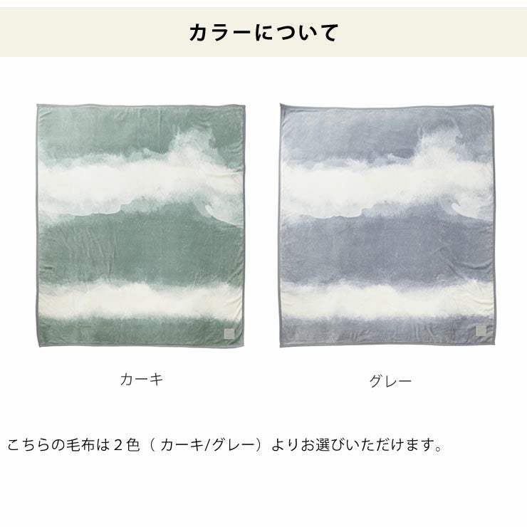 カーキとグレーの毛布