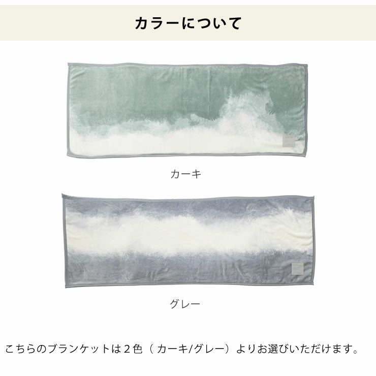 カーキとグレーのひざ掛け