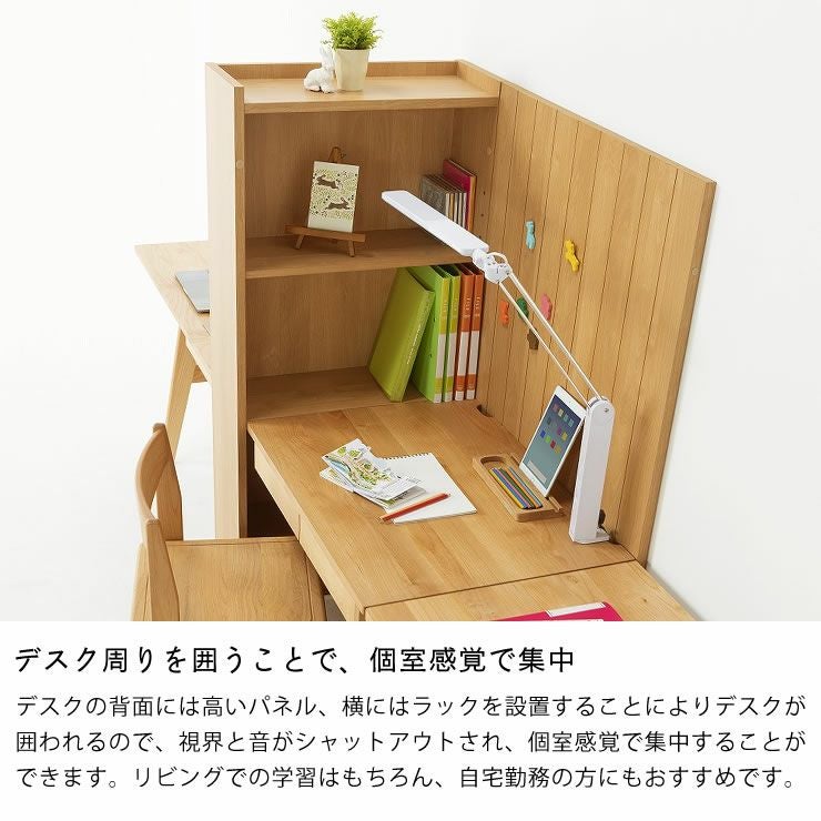 視線を気にせず勉強や仕事ができる集 学習机・勉強机・デスクセット 視線を気にせず勉強や仕事ができる集 学習机・勉強机・デスクセット