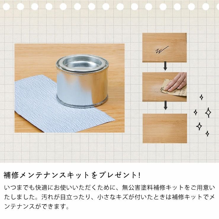 補修メンテナンスキットをプレゼント中の学習机セット