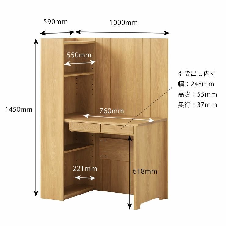 学習机セットのサイズについて