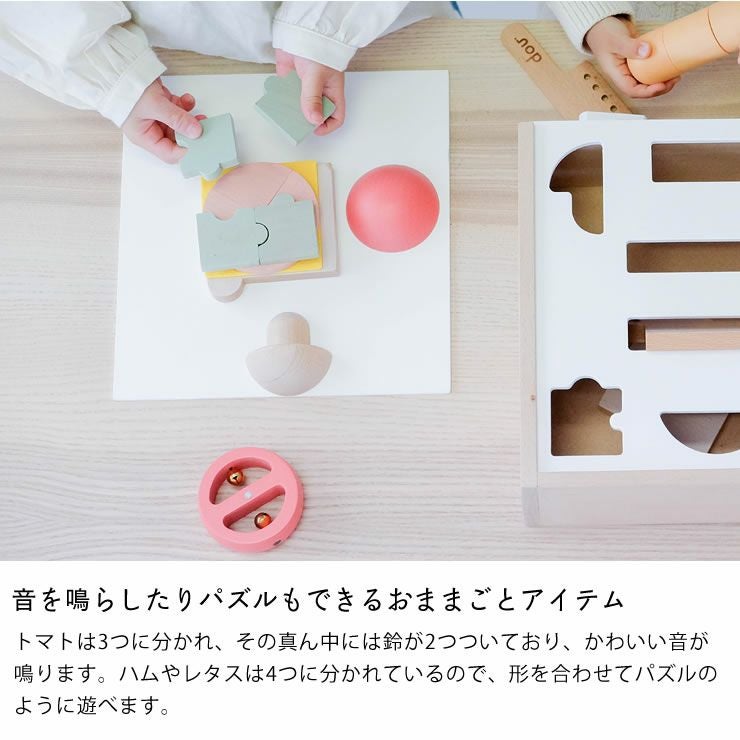 木製 おままごとセット「dou?」LIT ベビーグッズ・おもちゃ｜おもちゃ