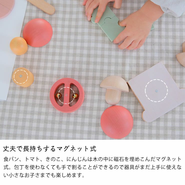 丈夫で長持ちするマグネット式の木のおもちゃおままごとセット