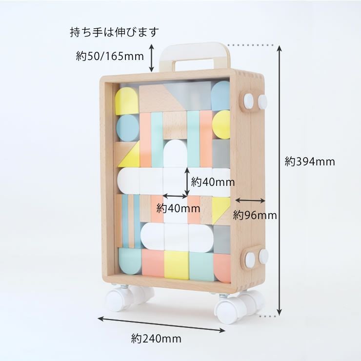 キャリーケース付き 積み木セット「dou ベビーグッズ・おもちゃ