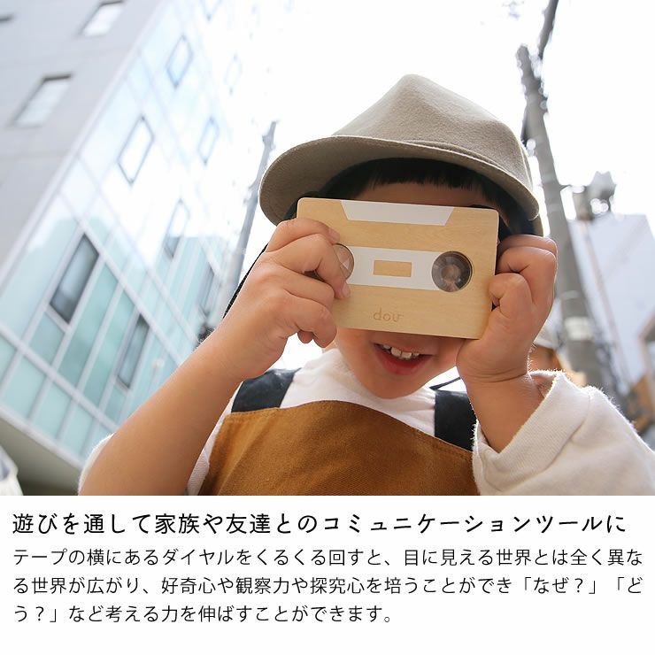 テープ型木製 テレイドスコープ／万華鏡「 ベビーグッズ・おもちゃ