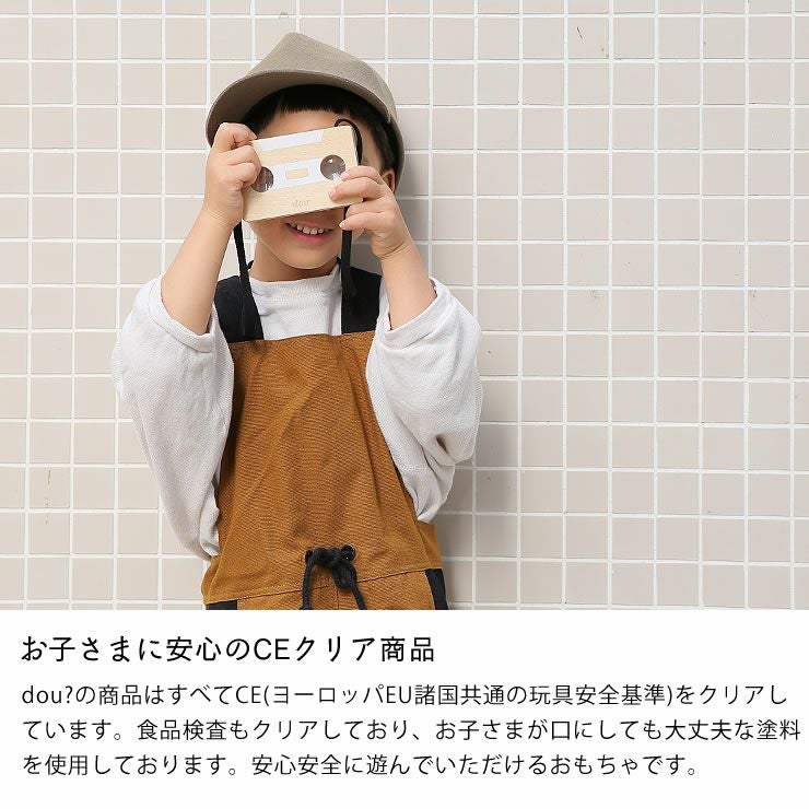 テープ型木製 テレイドスコープ／万華鏡「 ベビーグッズ・おもちゃ