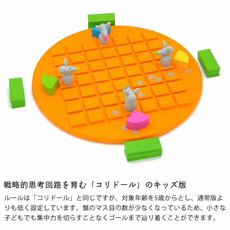 コリドール・キッズは戦略的思考回路を育む「コリドール」のキッズ版
