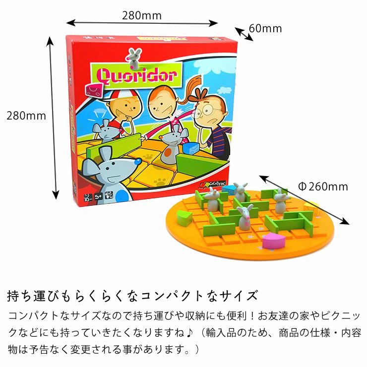 持ち運びもらくらくなコンパクトなサイズのコリドール・キッズ