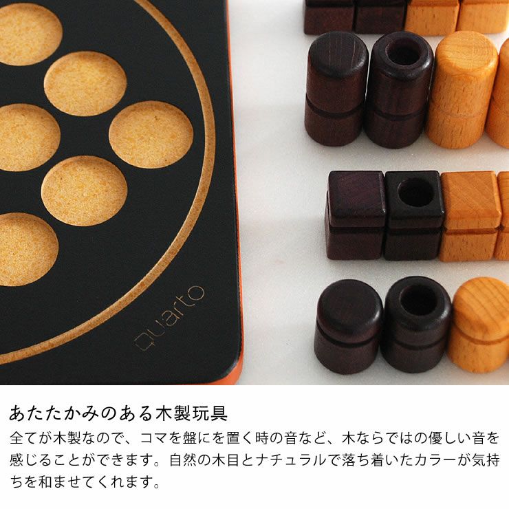 あたたかみのある木製玩具のクアルト・ミニ