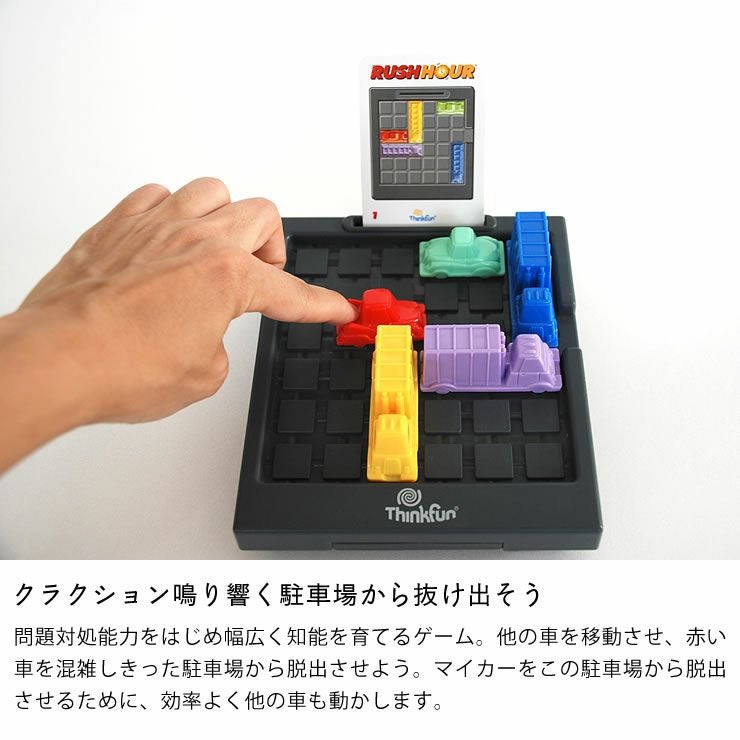 ThinkFun(シンクファン) Rus ベビーグッズ・おもちゃ｜おもちゃ通販