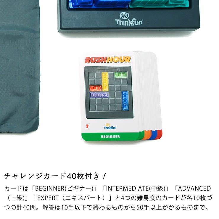 ThinkFun(シンクファン) Rus ベビーグッズ・おもちゃ｜おもちゃ通販