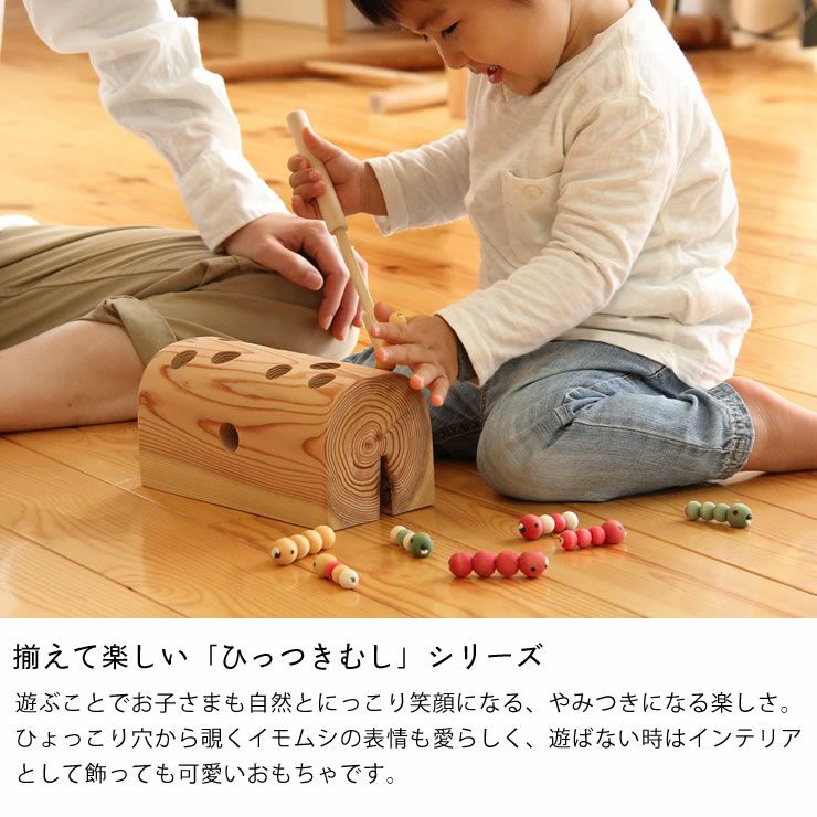 夢工房ももたろう木のおもちゃ むしのあ ひっつきむしシリーズ