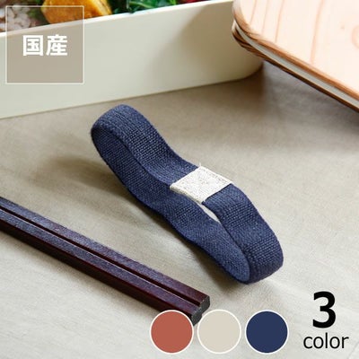 中川政七商店お弁当バンド_詳細01