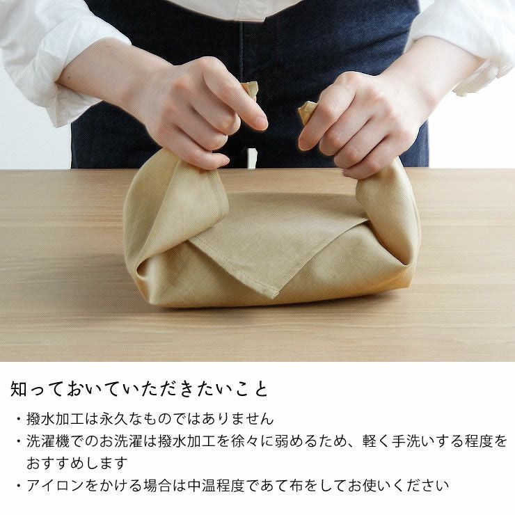 中川政七商店 撥水加工の弁当ふろしき_詳細10