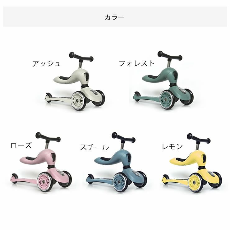 スクート&ライド ハイウェイキック1「S ベビーグッズ・おもちゃ