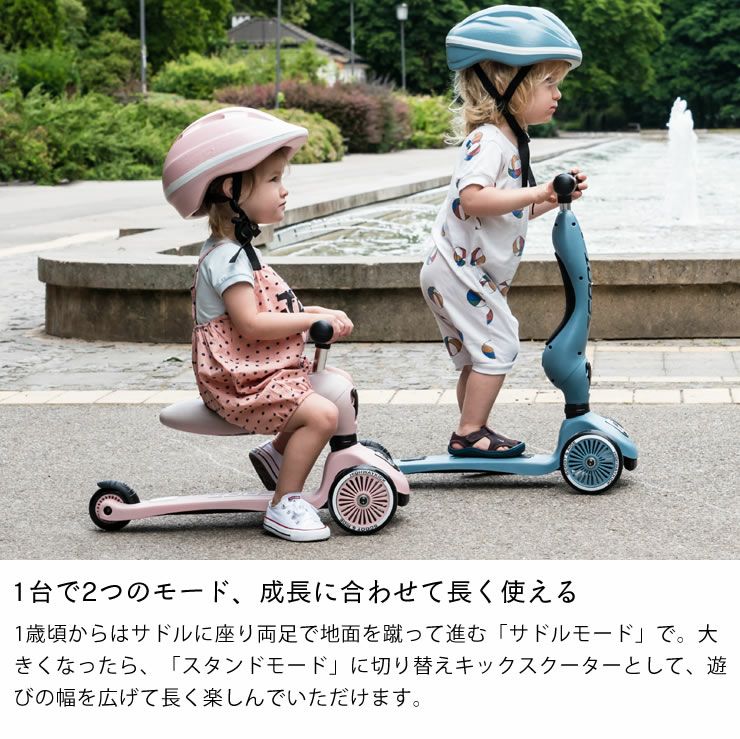 スクート&ライド ハイウェイキック1「S ベビーグッズ・おもちゃ