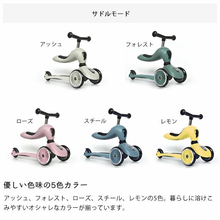 スクート&ライド ハイウェイキック1「S ベビーグッズ・おもちゃ
