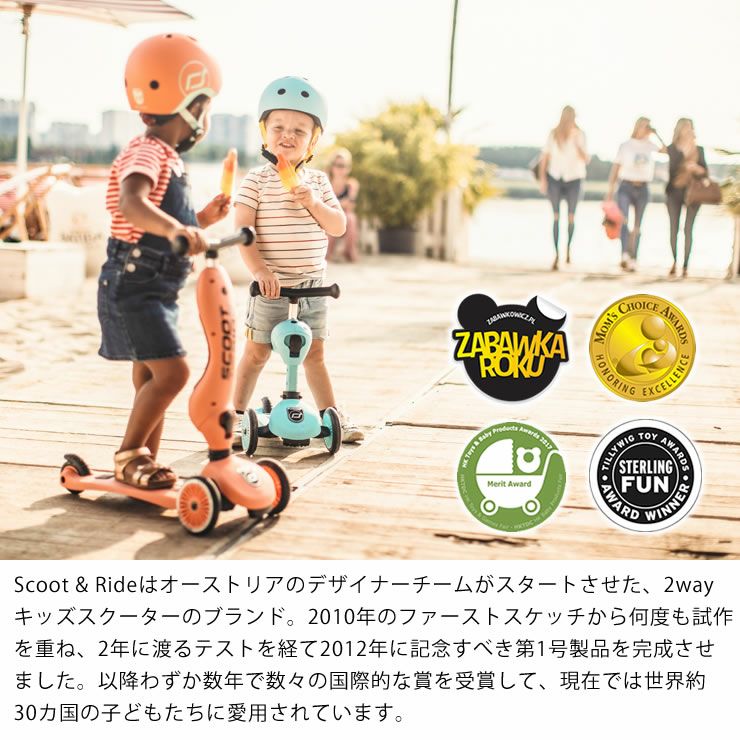 スクート&ライド ヘルメット「Scoot ベビーグッズ・おもちゃ｜おもちゃ