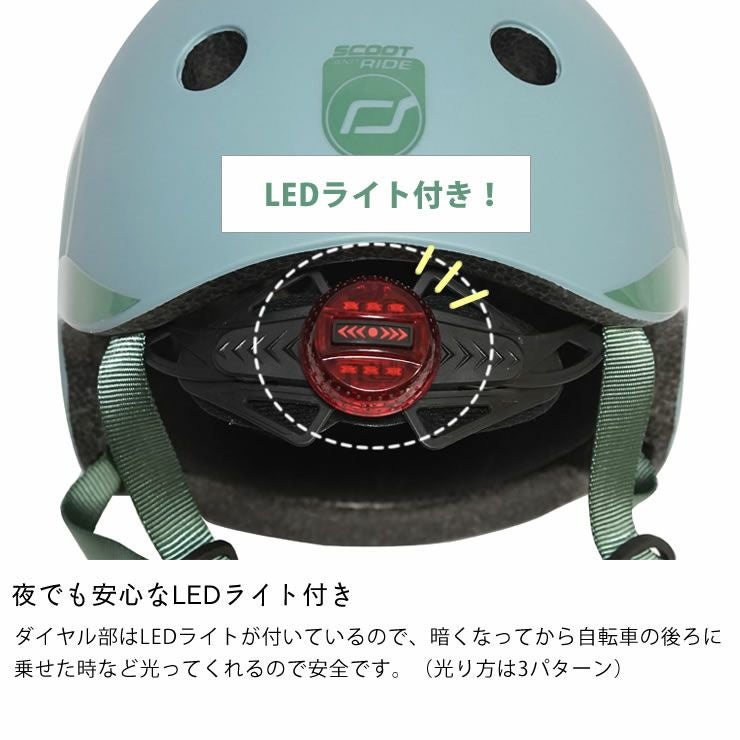 スクート&ライド ヘルメット「Scoot ベビーグッズ・おもちゃ｜おもちゃ