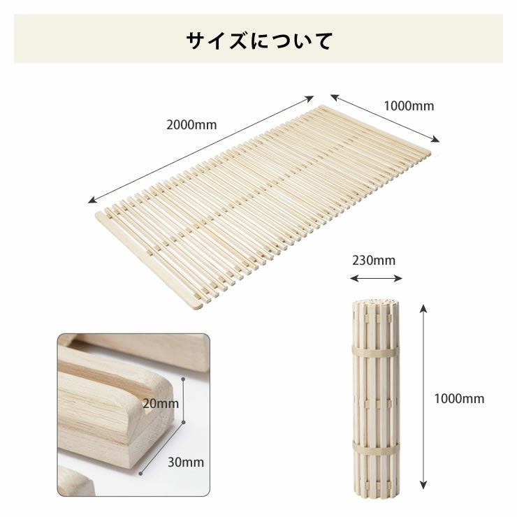 ロールすのこ「みやび格子」＋敷き布団（シーツ付）シ その他ベッド