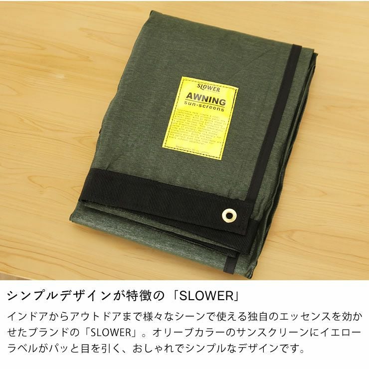 日よけサンスクリーンRemus AWNING SUN-SCREENLサイズSLOWER_詳細05