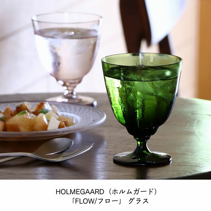 HOLMEGAARD（ホルムガード）「F コップ・カップ・ソーサー｜コップ通販