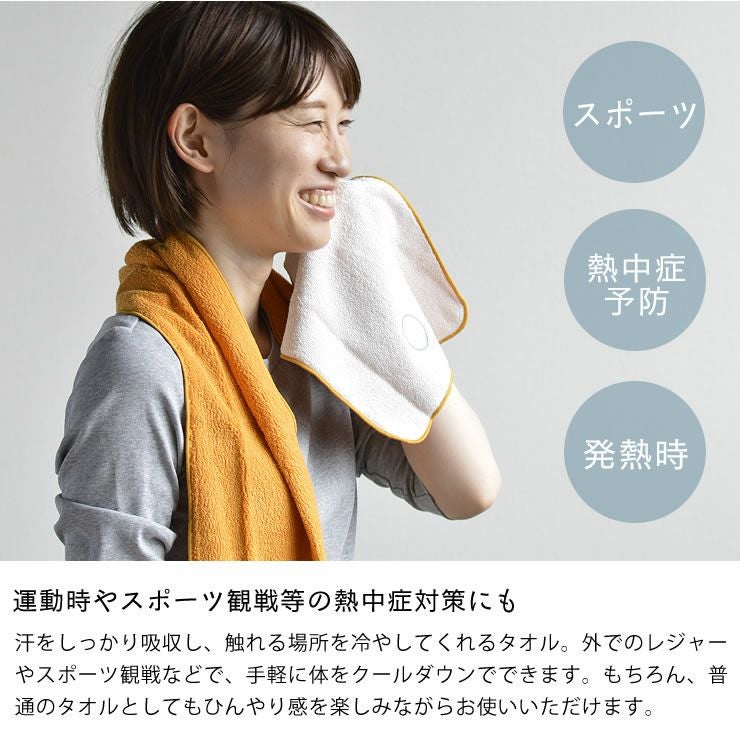 WARP（ワープ） 冷感マフラータオル_詳細05