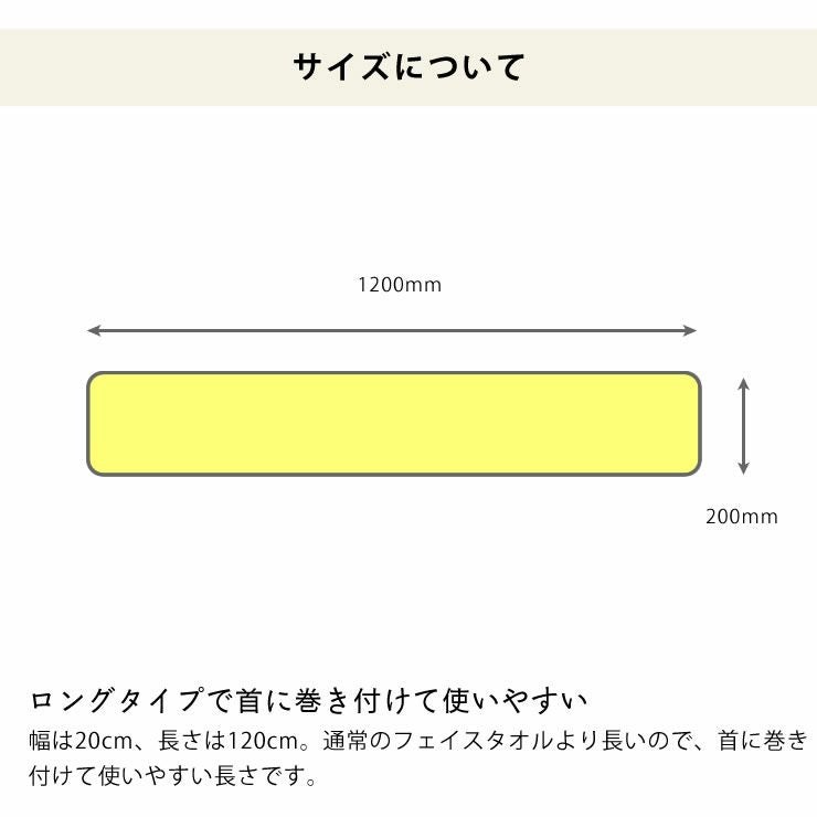 WARP（ワープ） 冷感マフラータオル_詳細10
