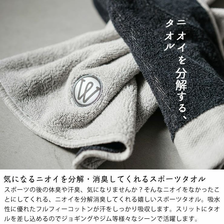 WARP（ワープ） 首に巻けるスポーツタオル※代引き・後払 タオル
