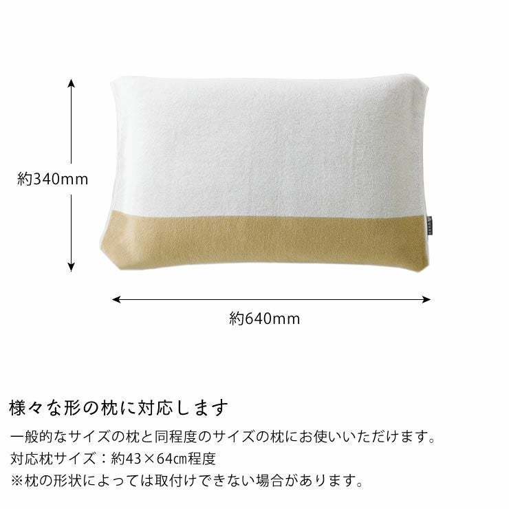 WARP（ワープ） 消臭ピローケース_詳細10