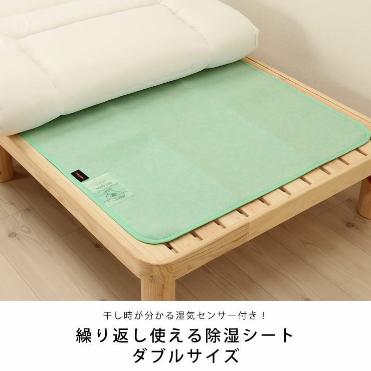 センサー付き除湿マット 防ダニタイプダブルサイ ベッドパッド｜ベッド