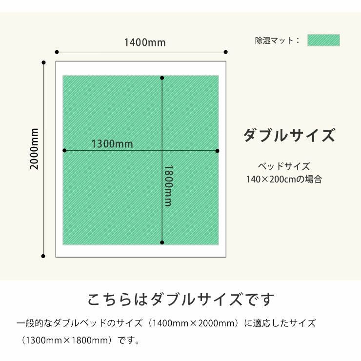 センサー付き除湿マット 防ダニタイプダブルサイ ベッドパッド｜ベッド