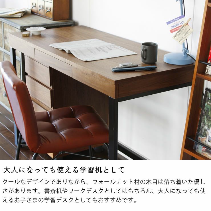 深みのある色合いのウォールナット木製デスク 120cm幅※ 書斎机｜書斎机
