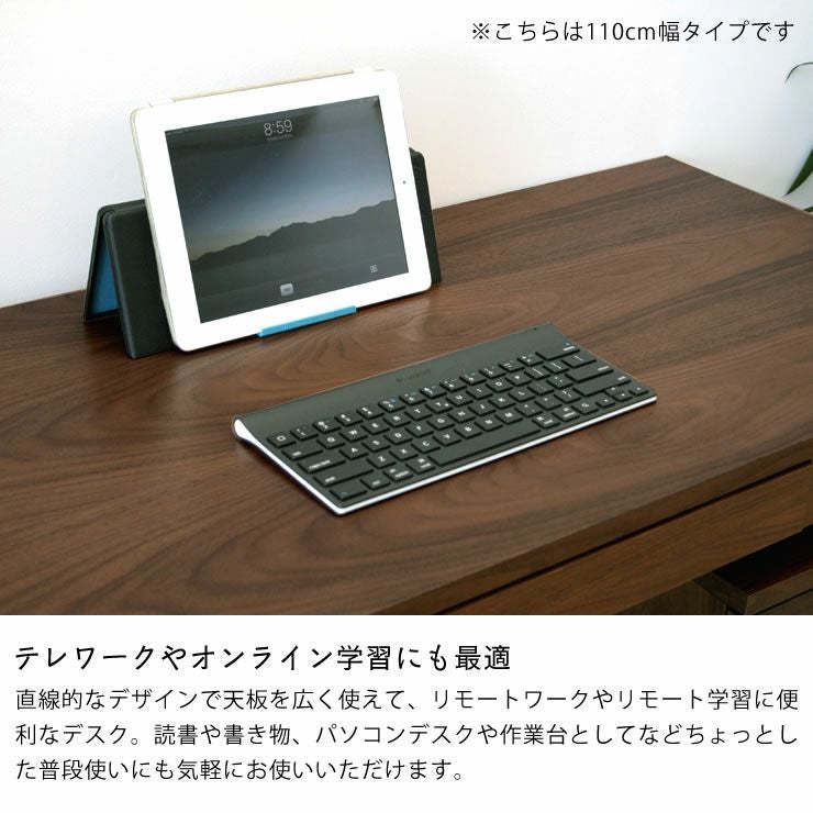 深みのある色合いのウォールナット木製デスク 120cm幅※ 書斎机｜書斎机