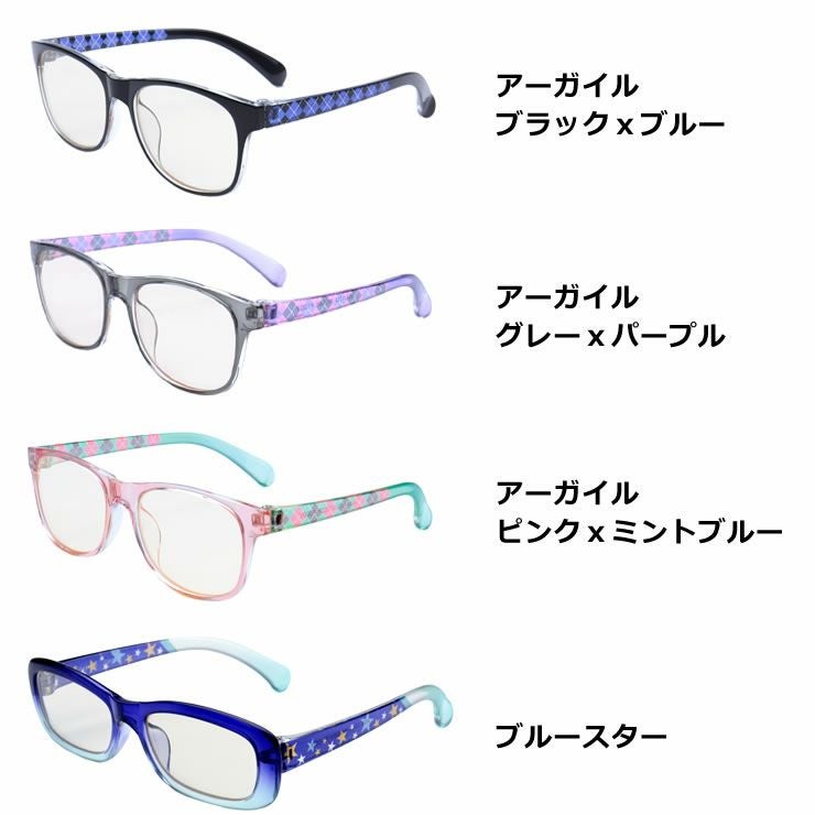 ブルーライトカット ＆ 紫外線カットキッ ベビーグッズ・おもちゃ