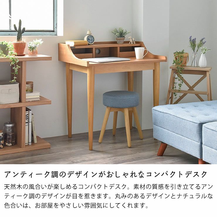 アンティーク調デザインのコンパクト 学習机・勉強机・学習デスク単品