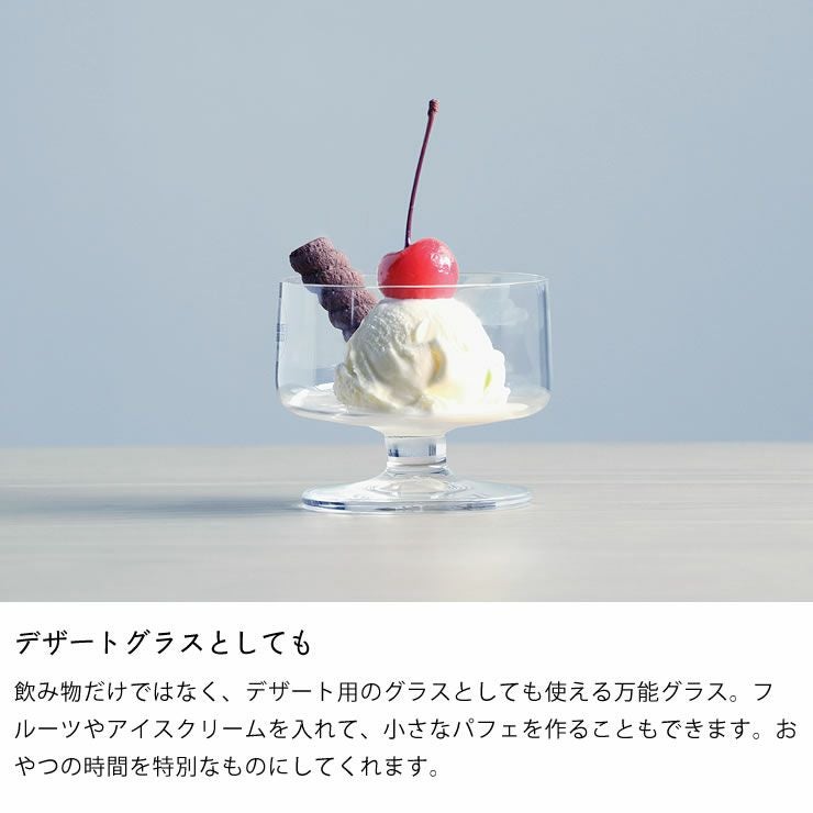 HOLMEGAARD（ホルムガード）スタブシャンパン&デザートグラス200ml（4個セット）_詳細05