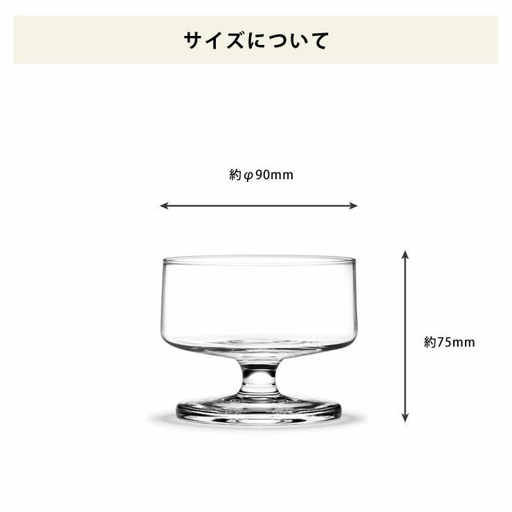 HOLMEGAARD（ホルムガード）スタブシャンパン&デザートグラス200ml（4個セット）_詳細14