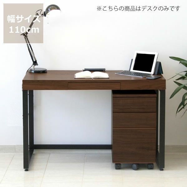 深みのある色合いのウォールナット木製デスク 110cm幅※ 書斎机｜書斎机