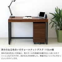 深みのある色合いのウォールナット木製デスク 110cm幅※ 書斎机｜書斎机 