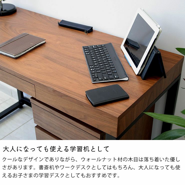 深みのある色合いのウォールナット木製デスク 110cm幅※ 書斎机｜書斎机