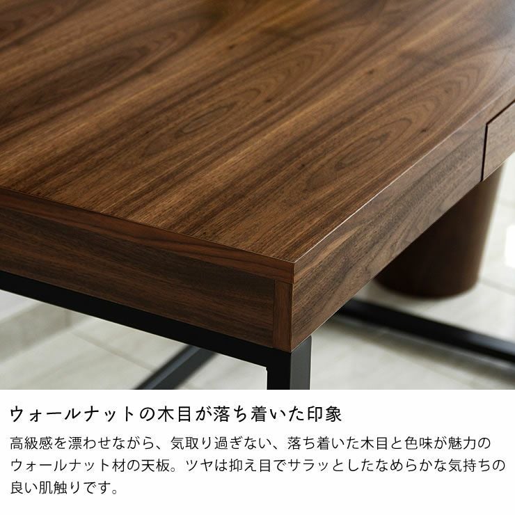 深みのある色合いのウォールナット木製デスク 110cm幅※ 書斎机｜書斎机