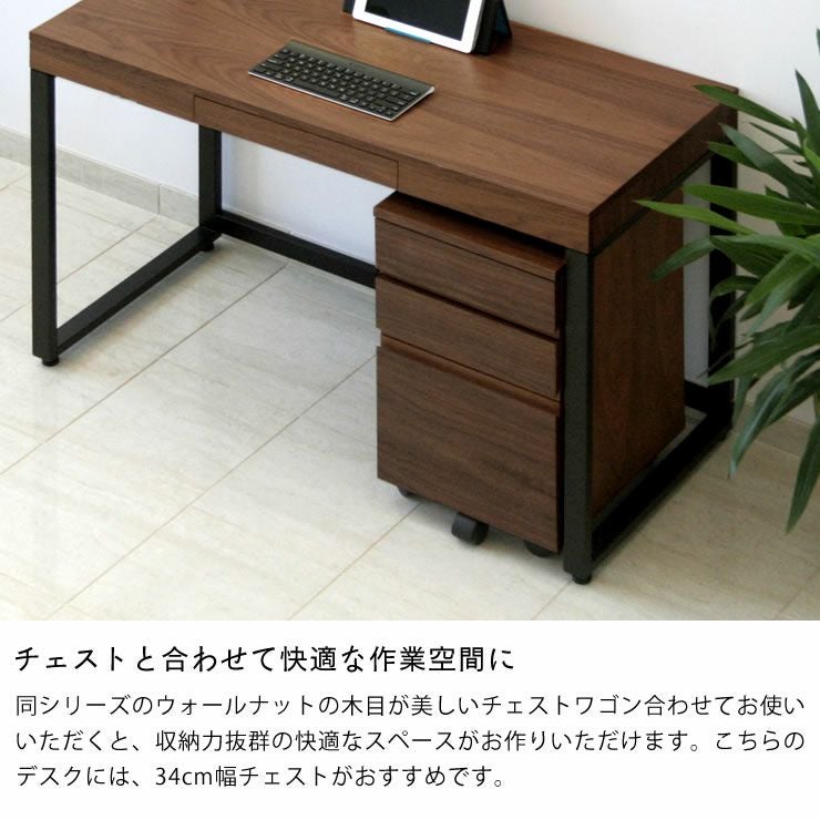 深みのある色合いのウォールナット木製デスク 110cm幅※ 書斎机｜書斎机