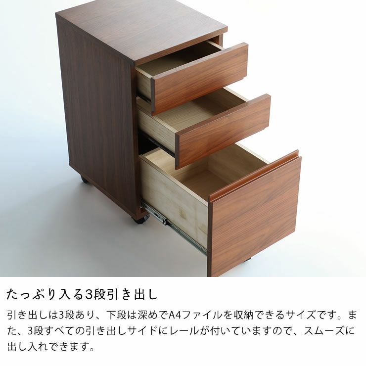 ウォールナット材チェスト3段 脚付き チェスト タンス ウォールナット 80幅 3段 ブラウン 大川家具
