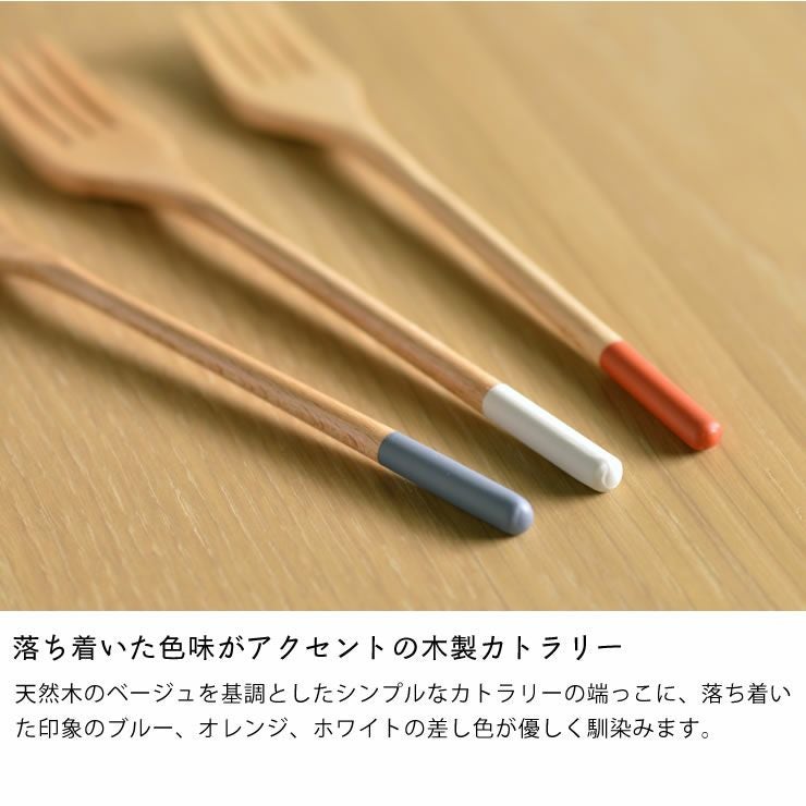 落ち着いた色味がアクセントの木製カトラリー 木製パスタフォーク