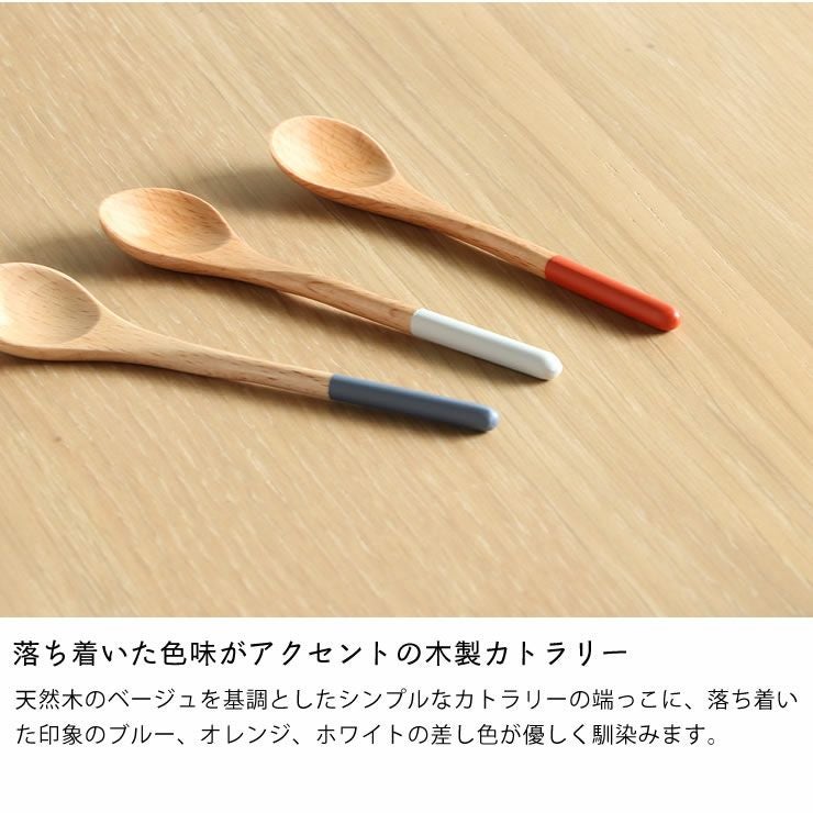 落ち着いた色味がアクセントの木製カトラリー 木製ティースプーン