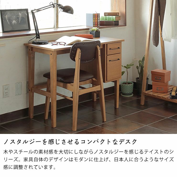 素材そのものの味わいを活かしたどこか懐かしさを感じるデスク 書斎机