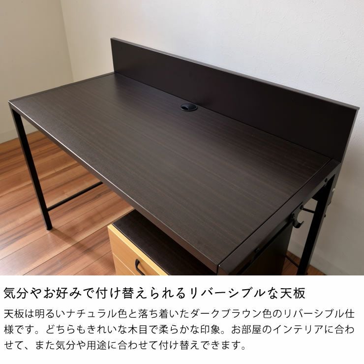 天板リバーシブル仕様デスク 2点セ 学習机・勉強机・デスクセット
